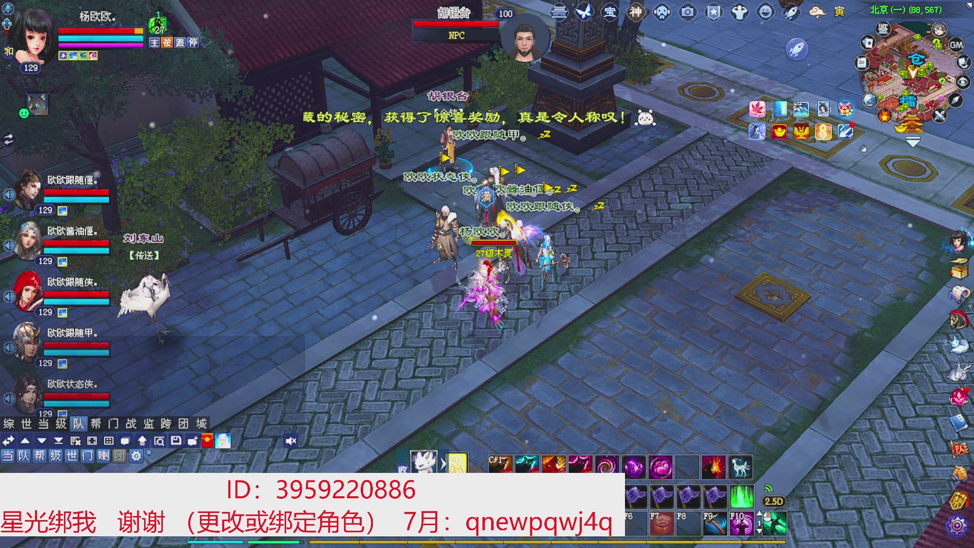 星光绑我 快来快来！