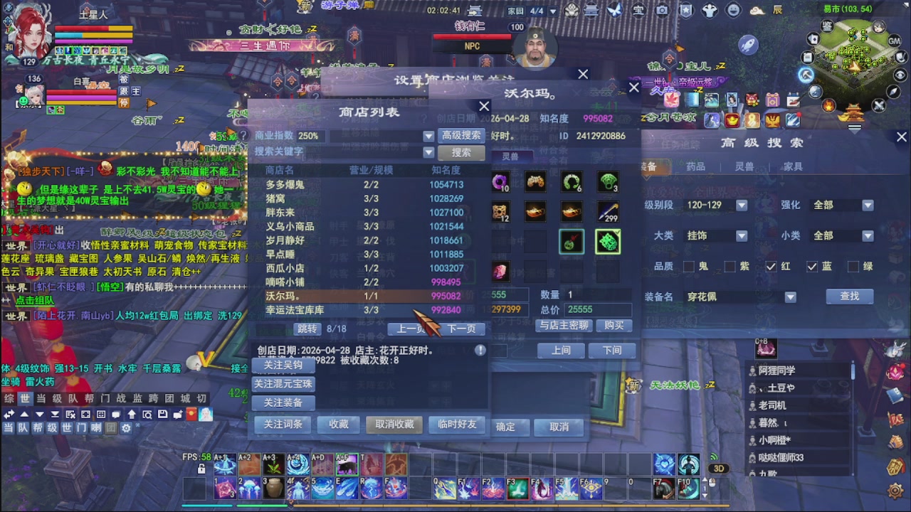 圆梦星海激情！专业看号估号