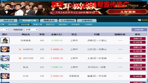 帮免费宣传推广
