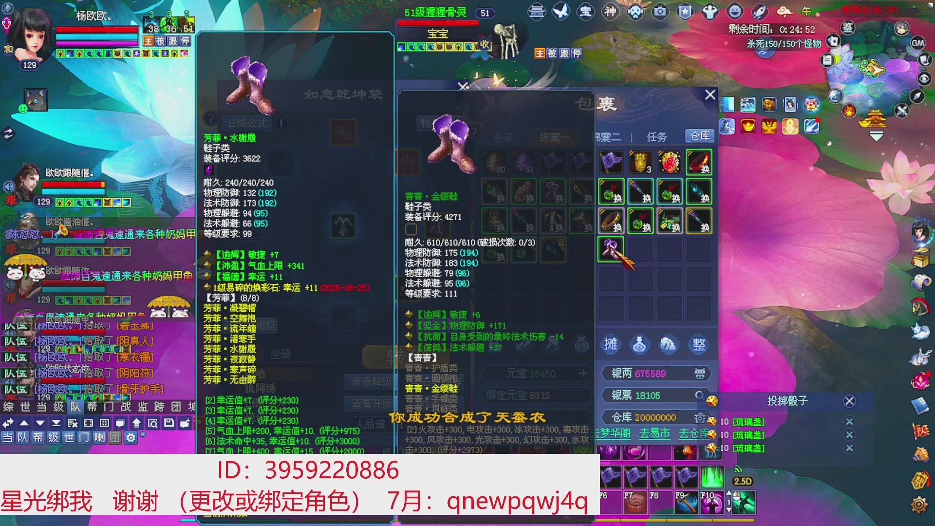 星光绑我 快来快来！
