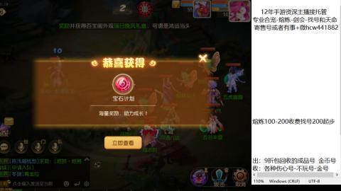 接熔练-估价找号-金银-剑会