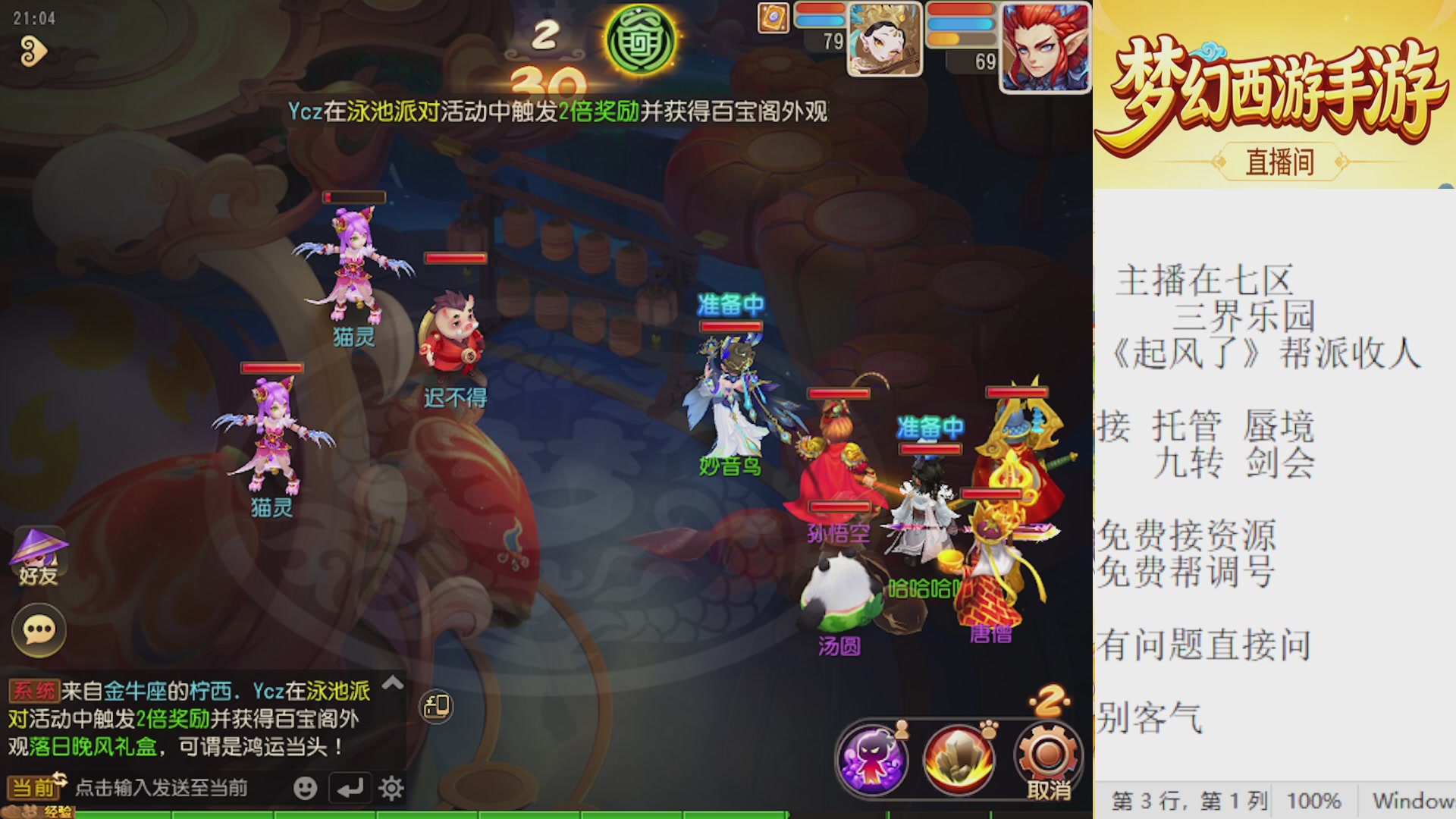 来来来，一起唠唠嗑
