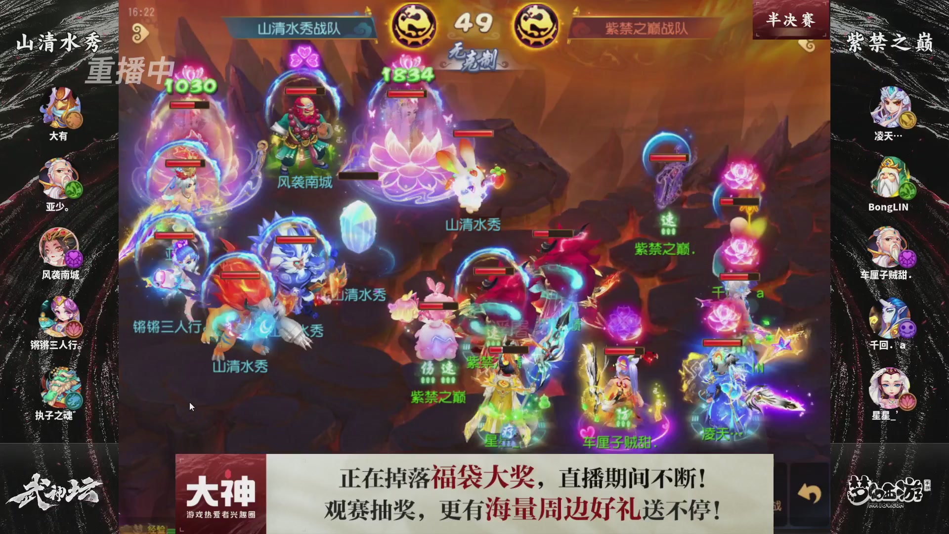 梦手第122届武神坛