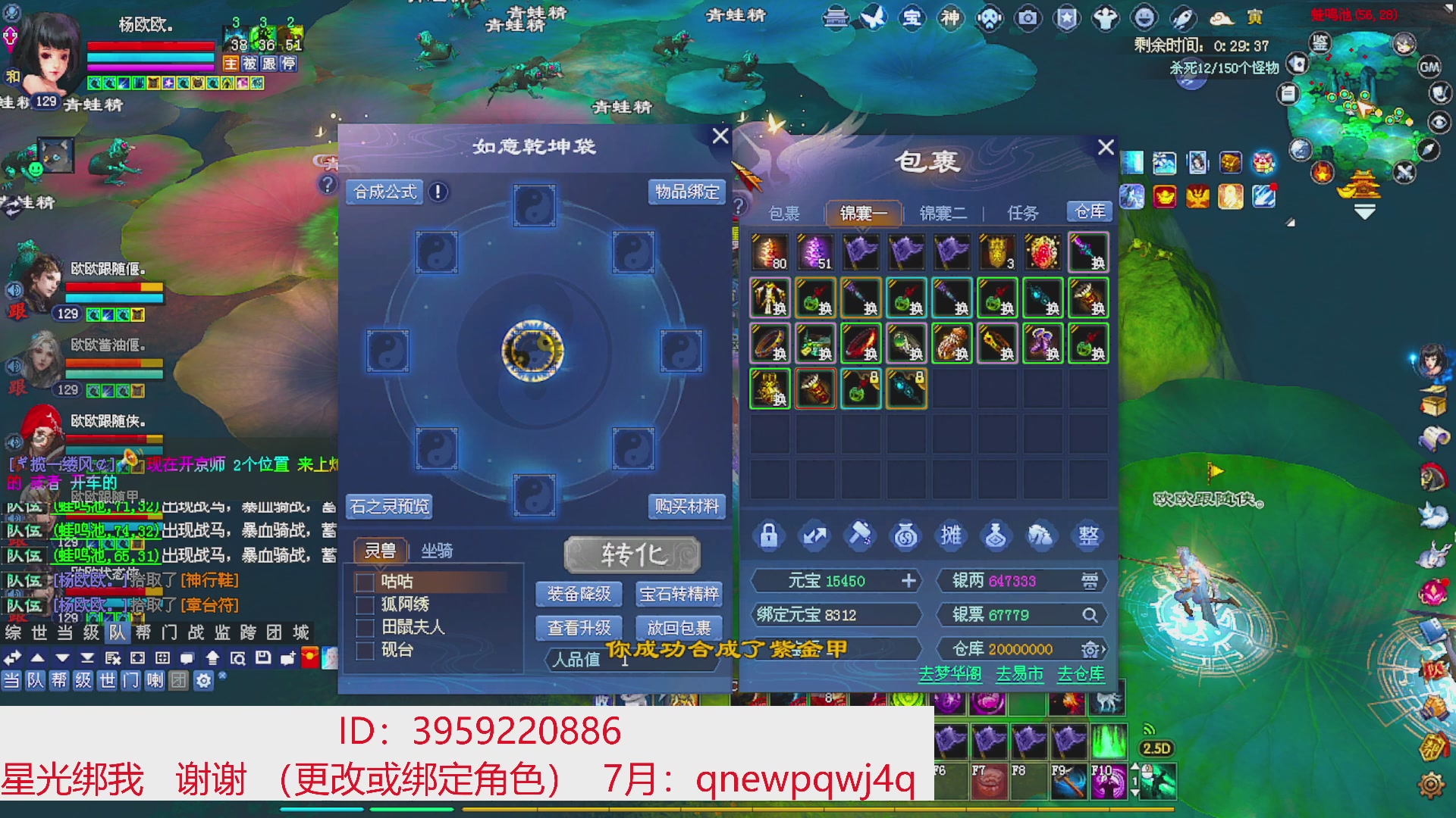 星光绑我 快来快来！