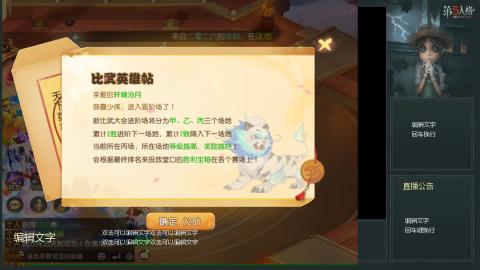 沉浸式直播
