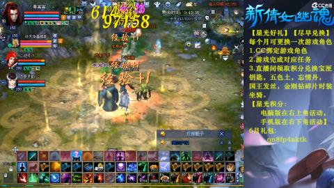 能绑定下星光吗？636幸运日常、守财