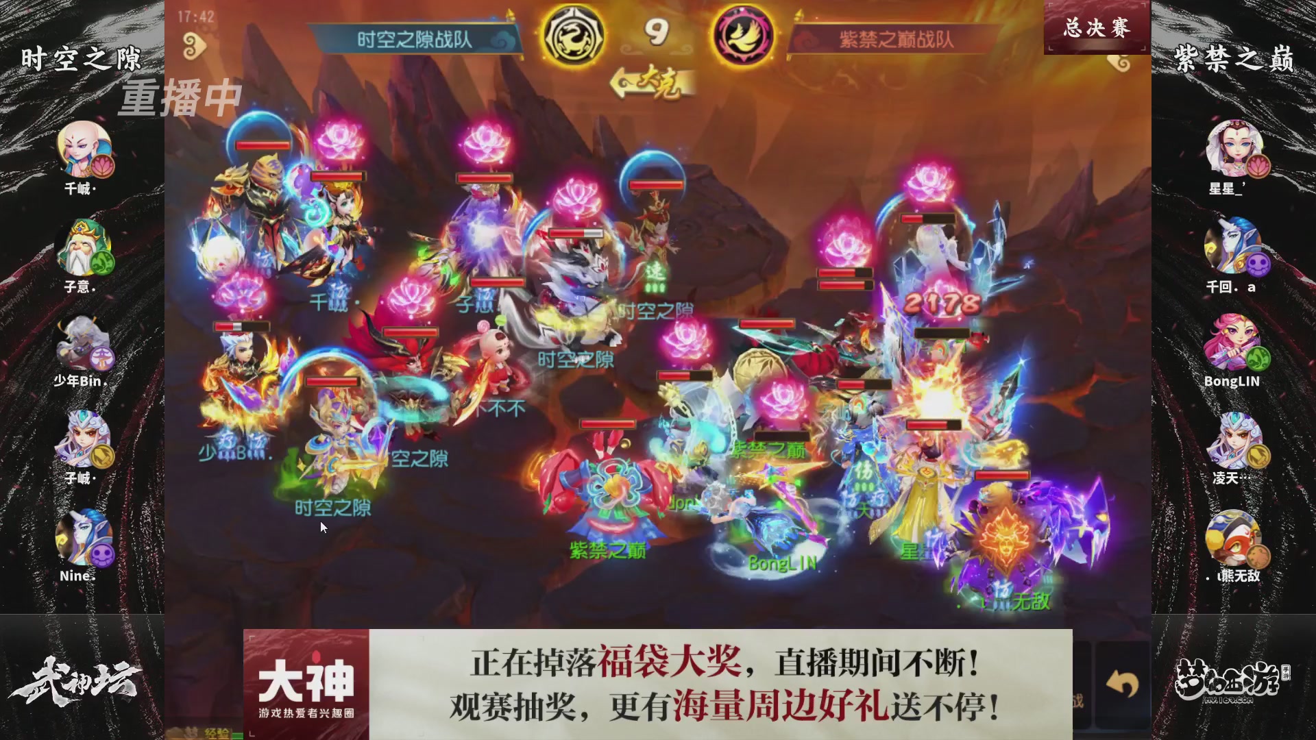 梦手第122届武神坛