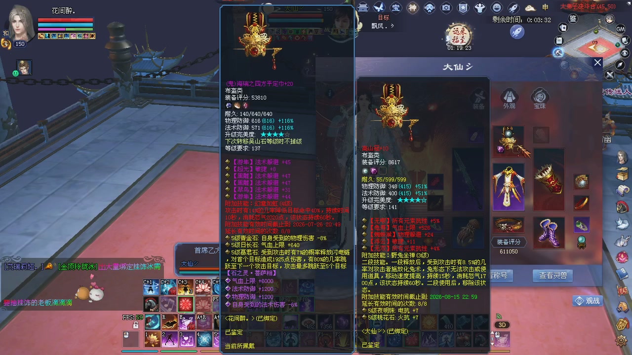 新服预约绑定抽免排。