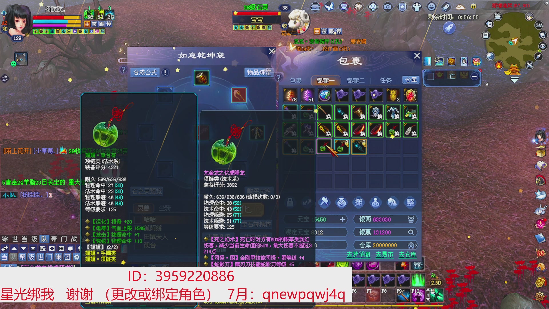 星光绑我 快来快来！