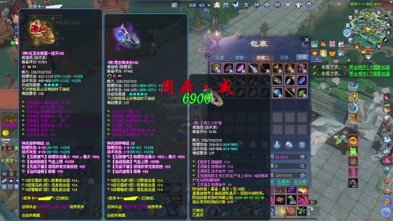 全服第一战甲！那个猛男又来了！