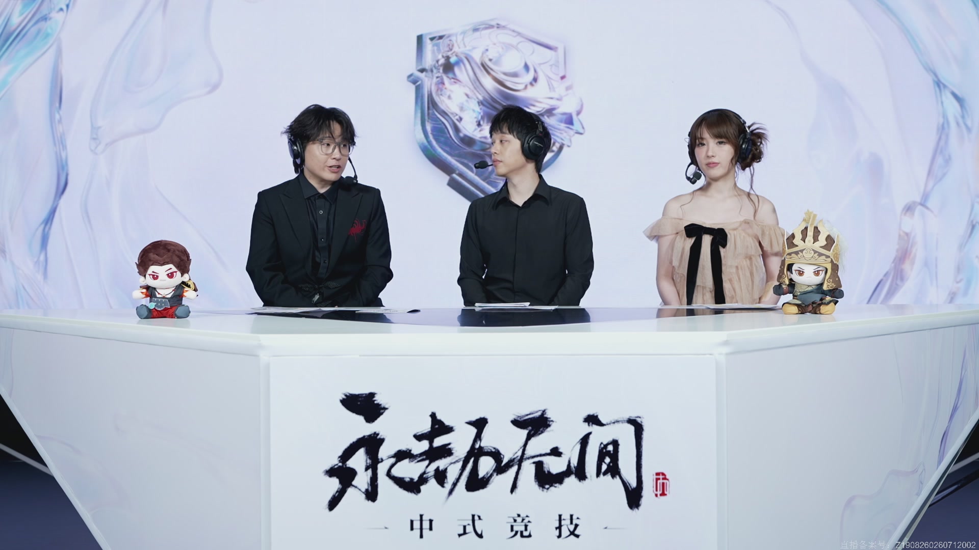 2026永劫无间锦鲤杯总决赛Day2