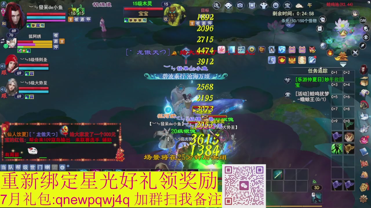 接集影法器1级就可以绑星光