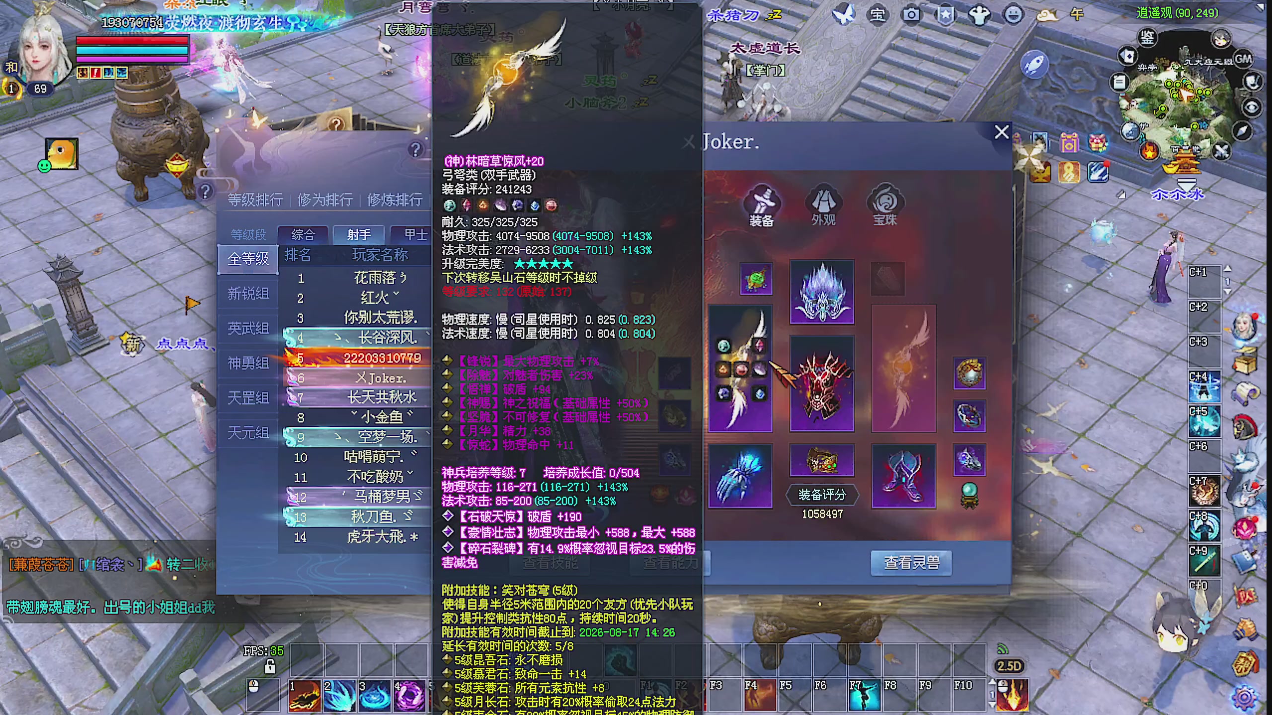 天尊比赛