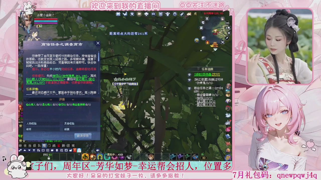 周年区-陌上花开，一起玩呀。。。