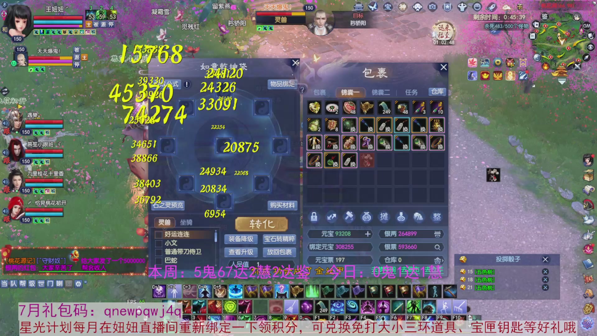 领星光积分啦，快来快来