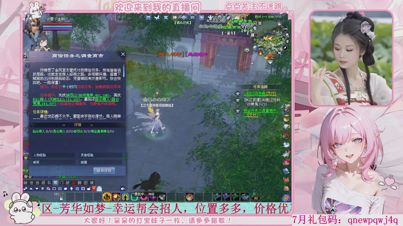 周年区-陌上花开，一起玩呀。。。