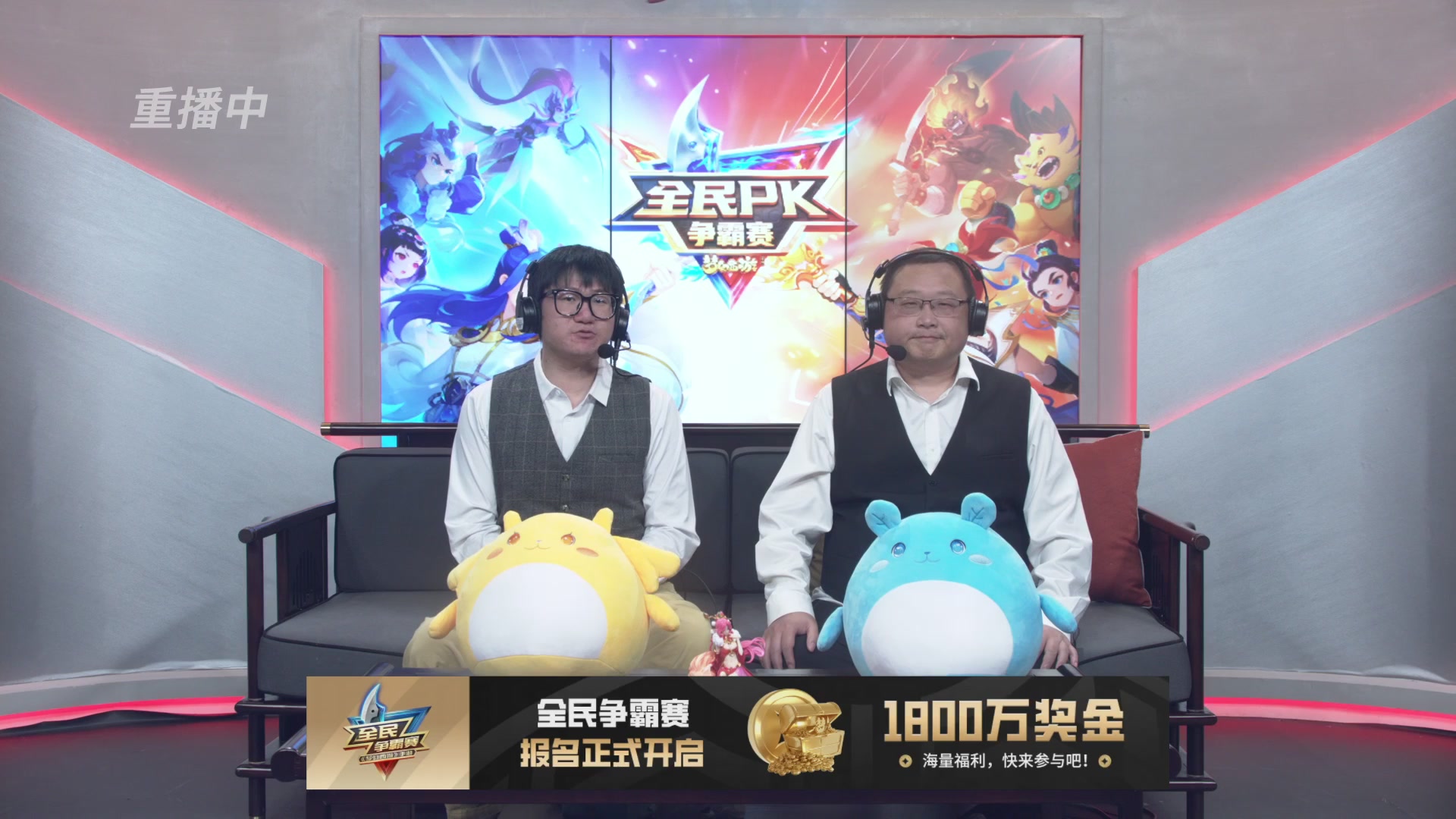 全民PK争霸赛第四周