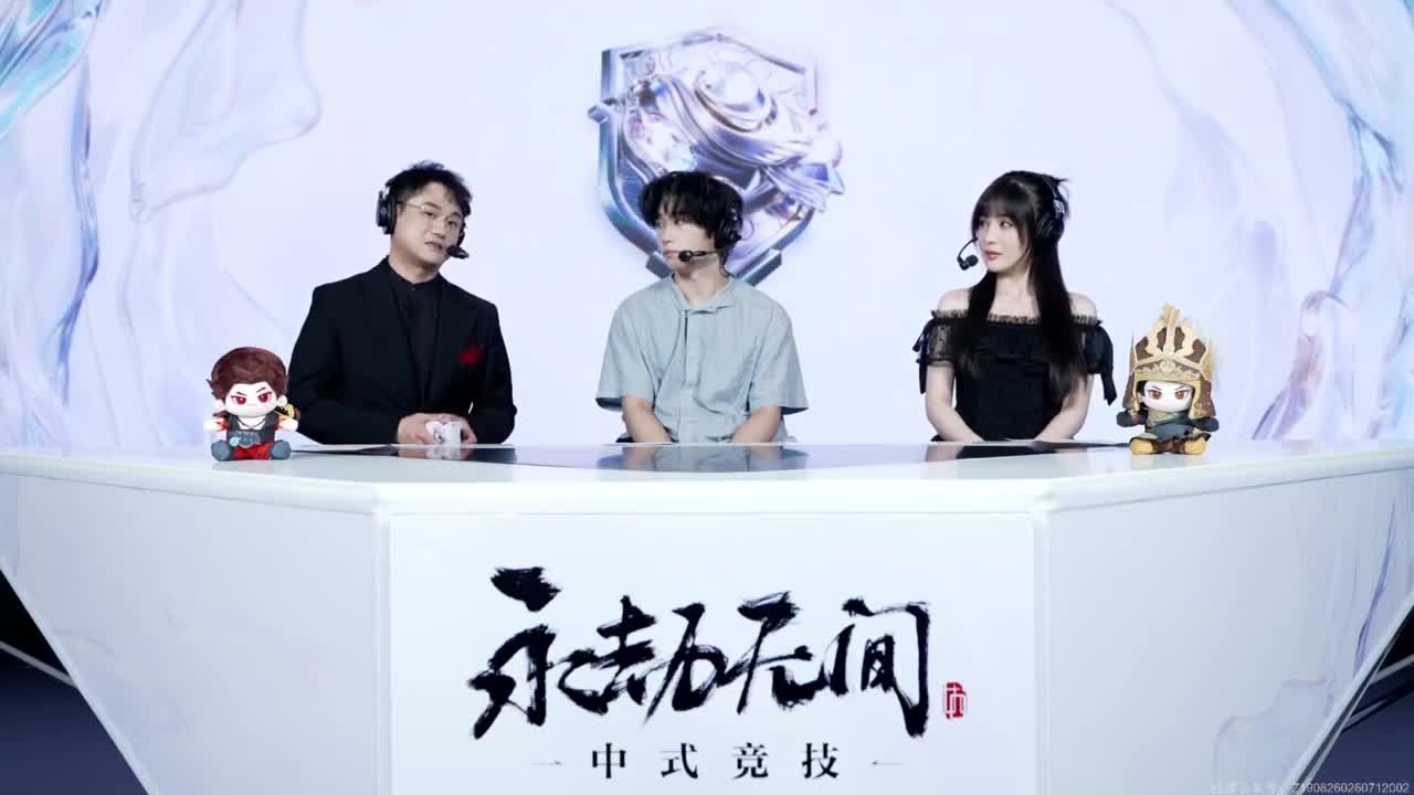 2026永劫无间锦鲤杯总决赛Day2 第2段