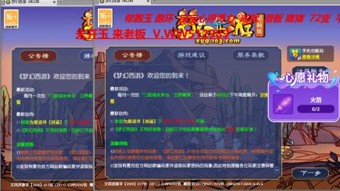 万里长城小姐姐在线接跑环 跑玉 积分