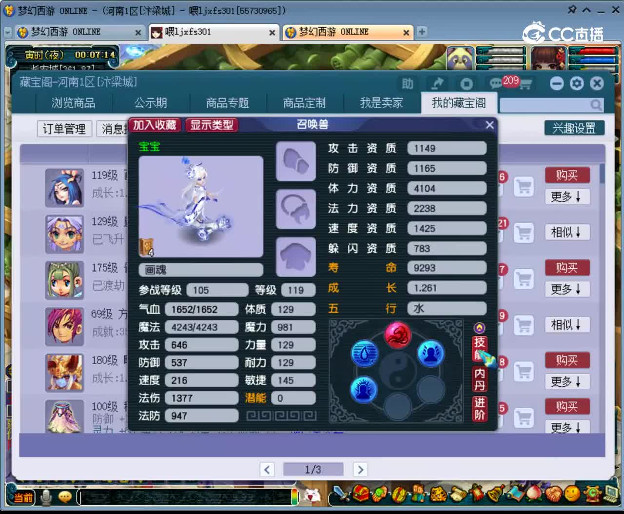 【主播点评】画魂