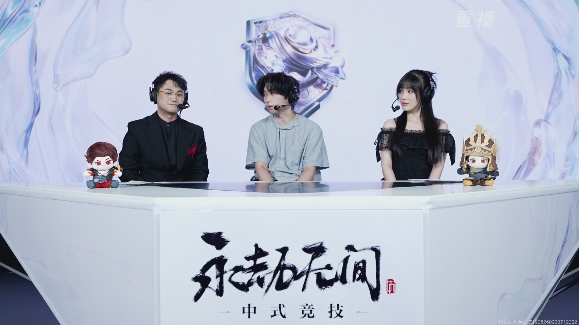 【重播】2026永劫无间锦鲤杯总决赛Day2