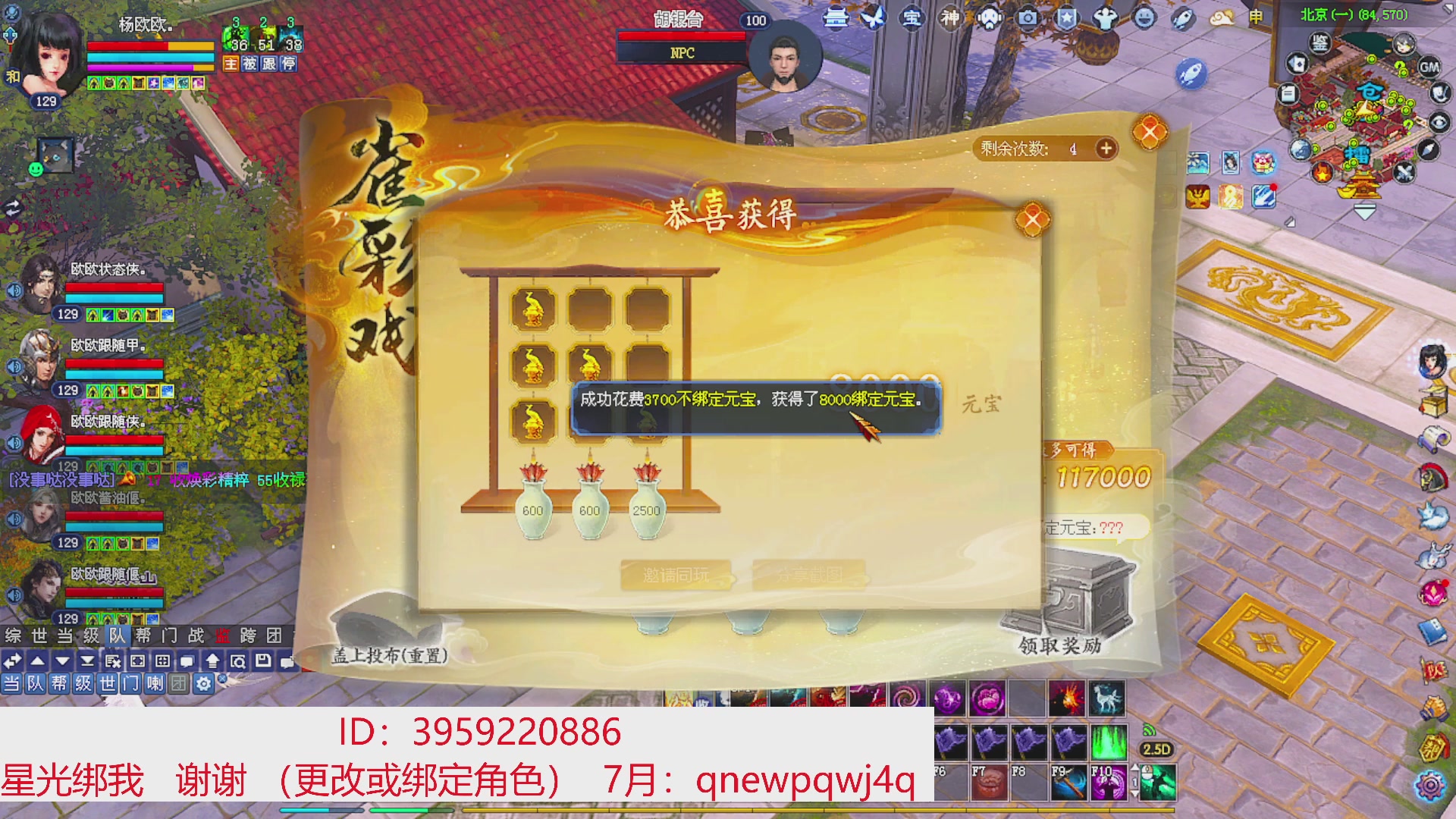 星光绑我 快来快来！
