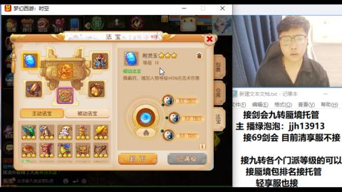 超专业接蜃境九转托管
