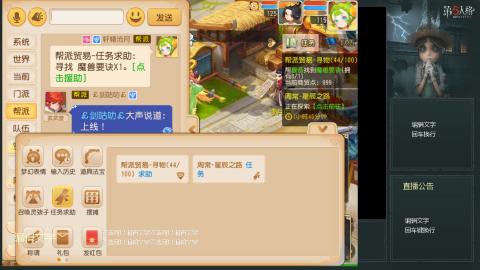 沉浸式直播