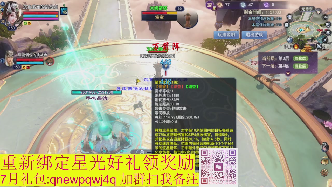 接集影法器1级就可以绑星光