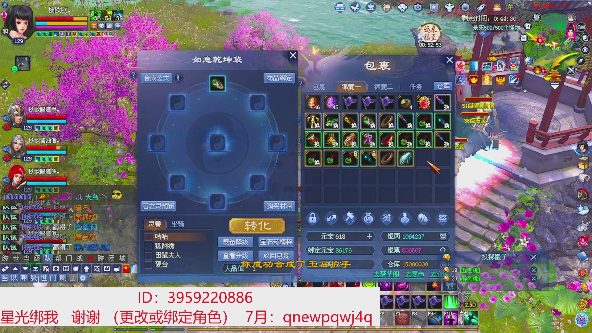 星光绑我 快来快来！