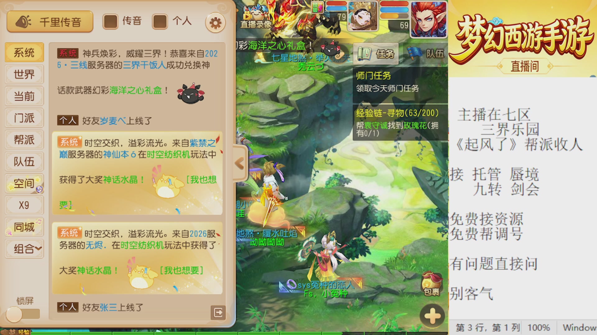 来来来，一起唠唠嗑