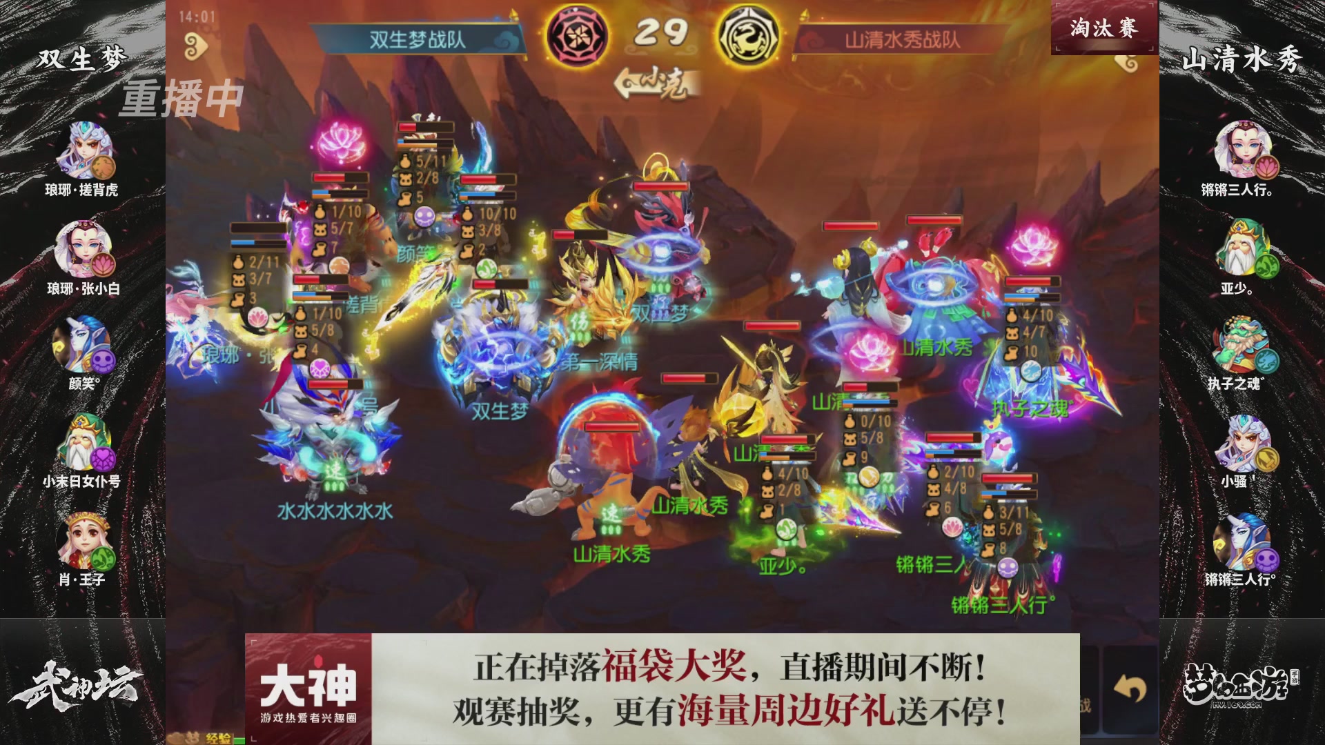 梦手第122届武神坛