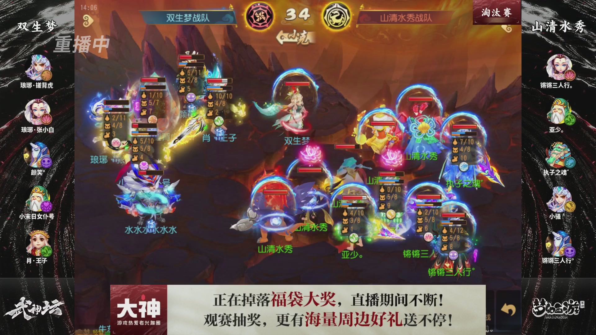 梦手第122届武神坛