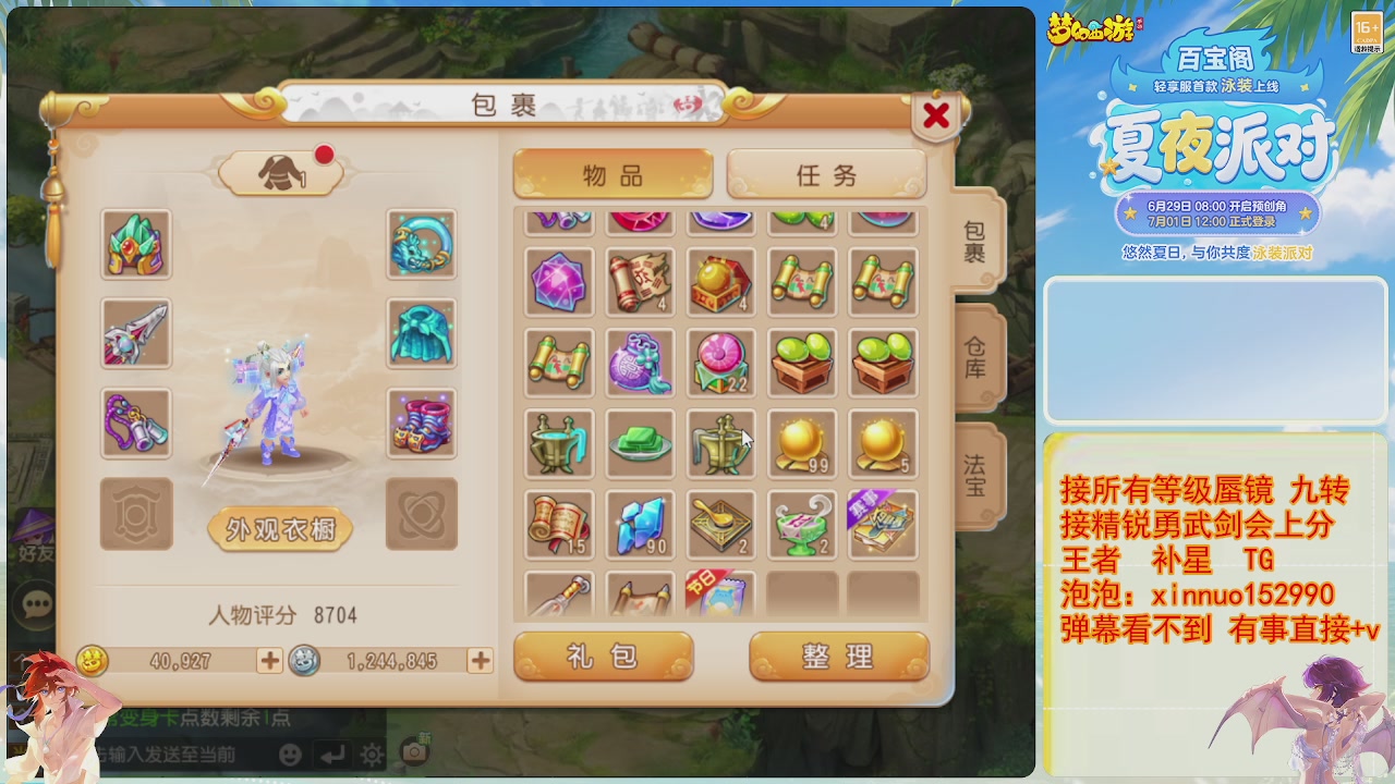 接蜃镜九转剑会TG 走起