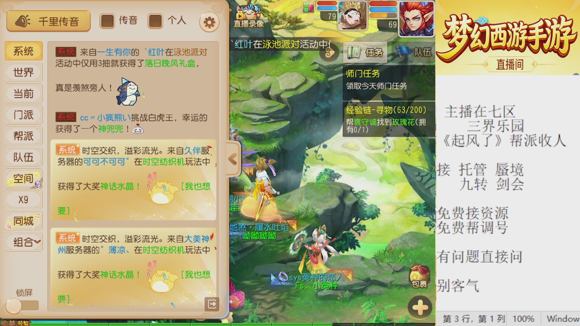 来来来，一起唠唠嗑
