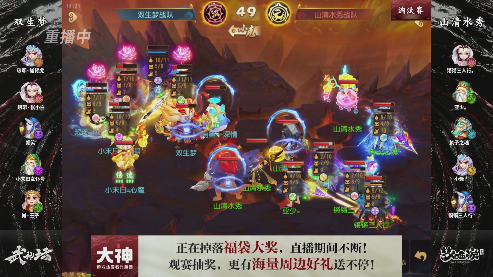 梦手第122届武神坛