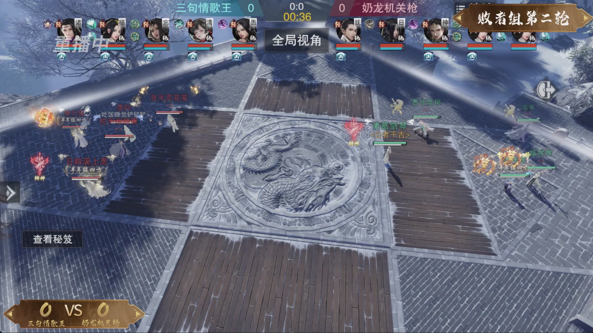【重播】一梦江湖 第十九届名剑天下