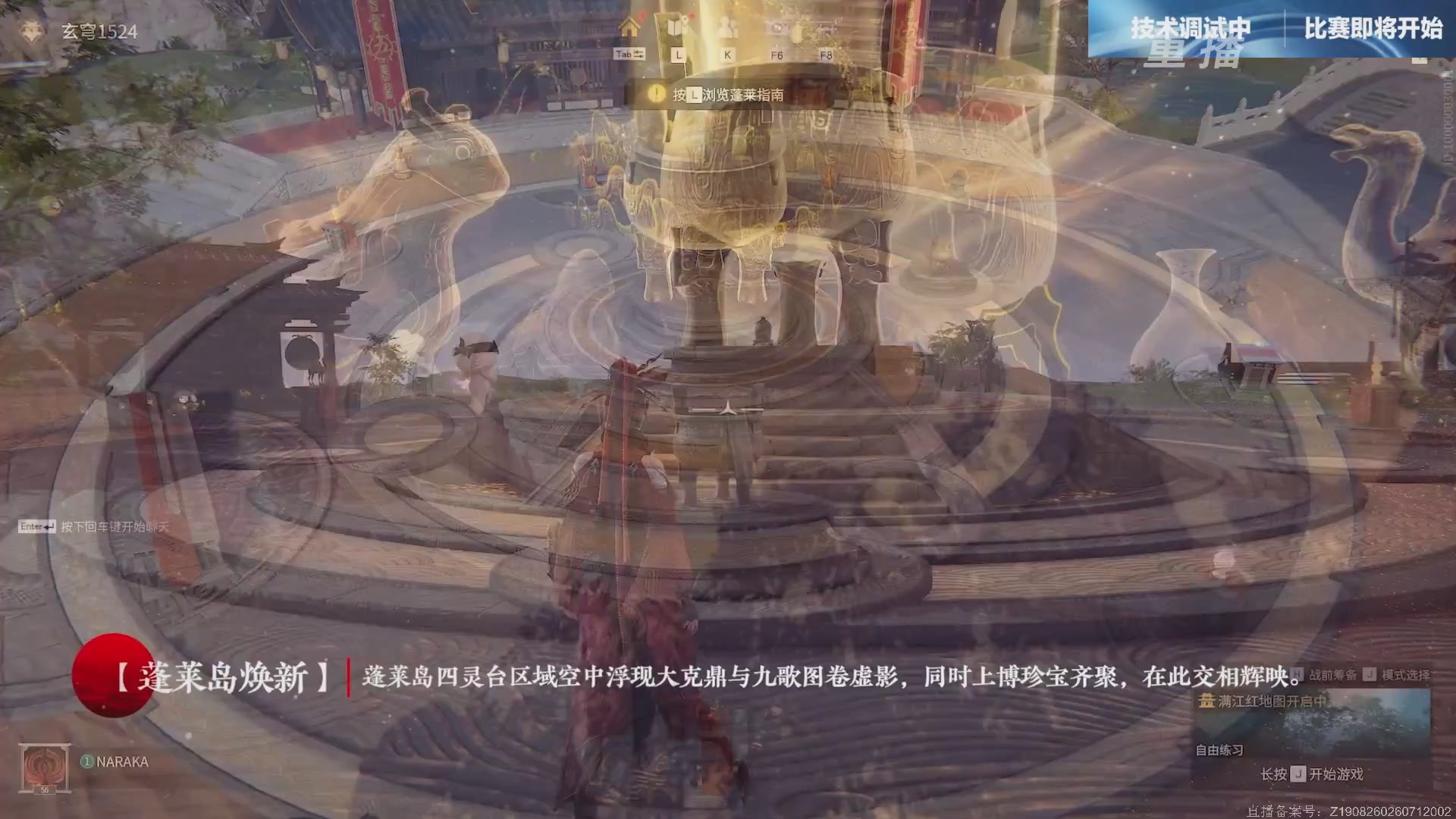 【重播】2026永劫无间锦鲤杯总决赛Day2