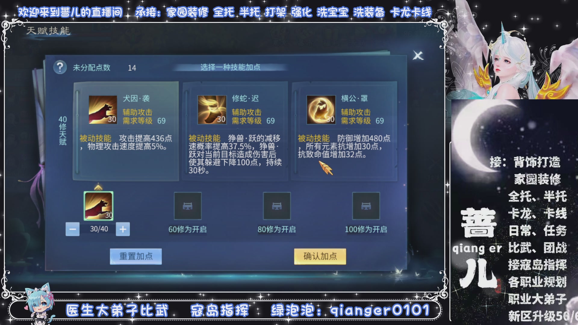 接托管打架打造升级，有单就接