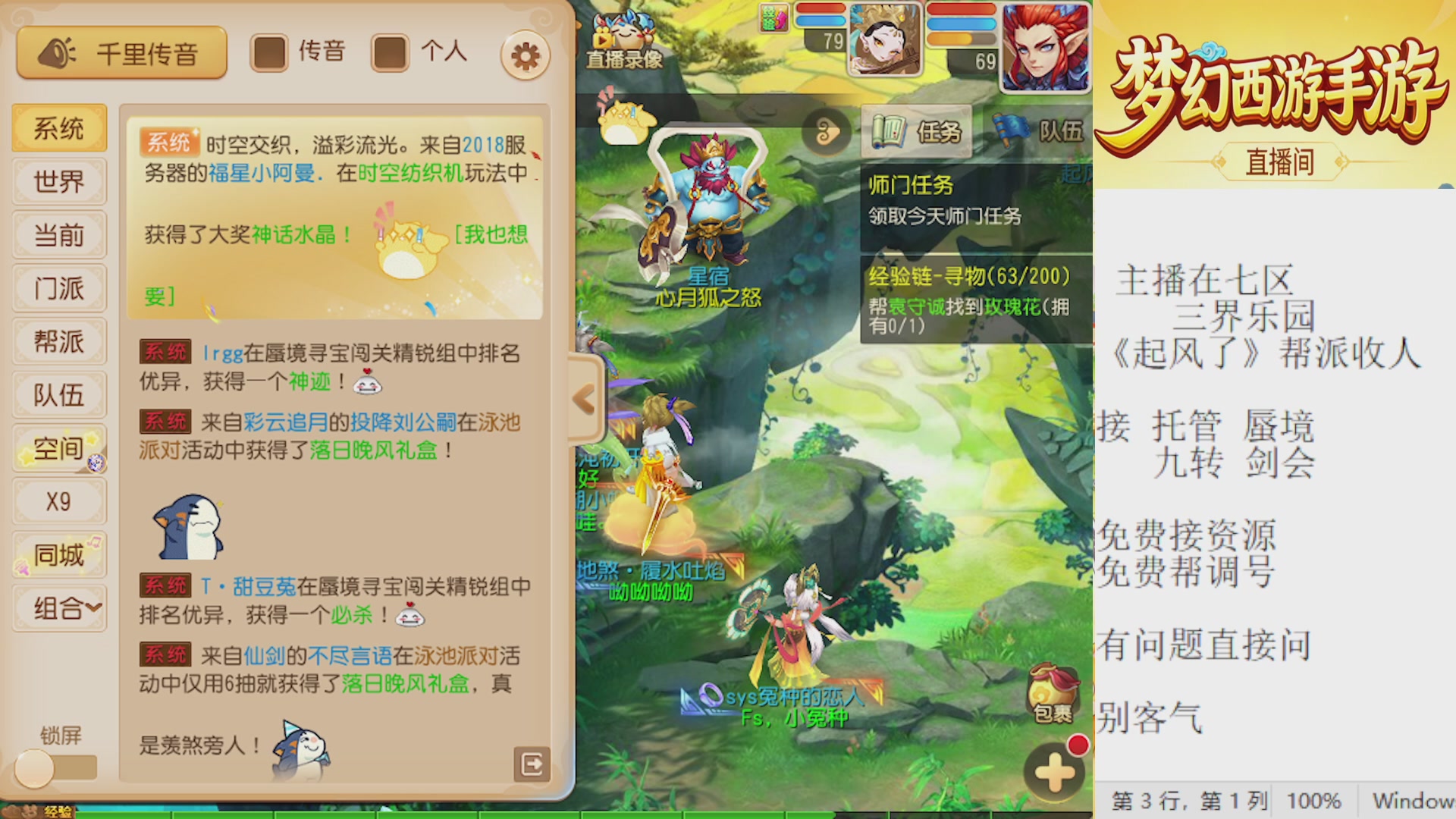 来来来，一起唠唠嗑