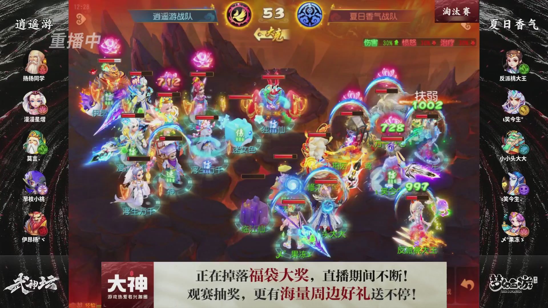 梦手第122届武神坛