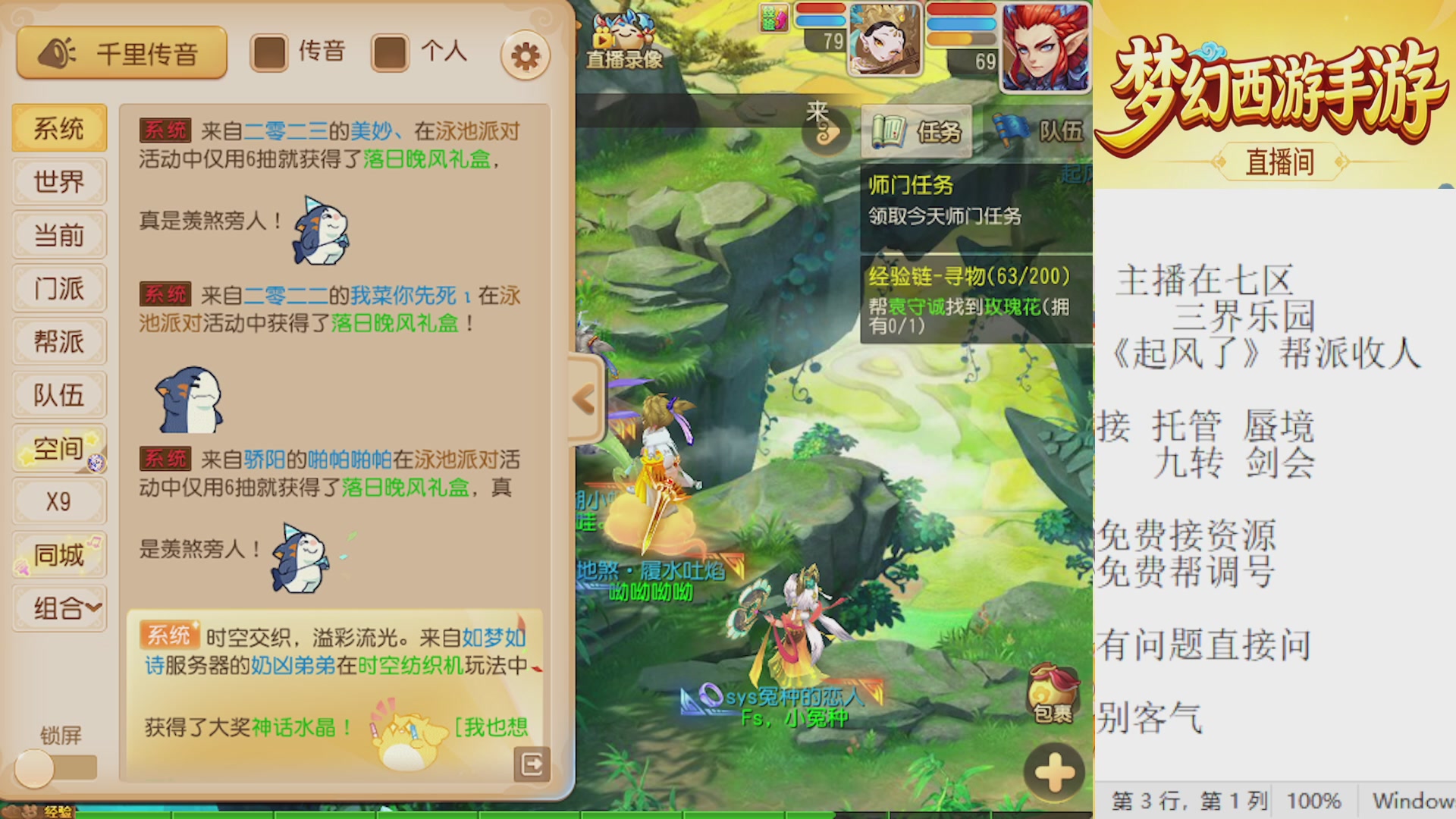 来来来，一起唠唠嗑