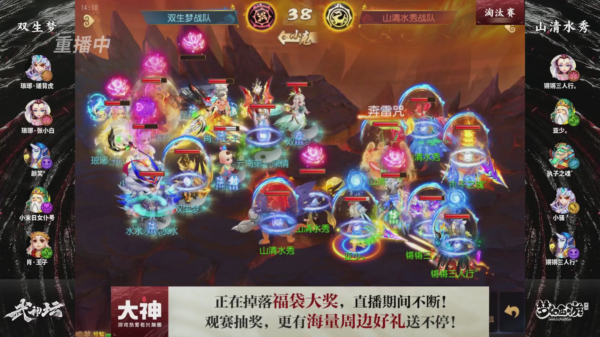 梦手第122届武神坛