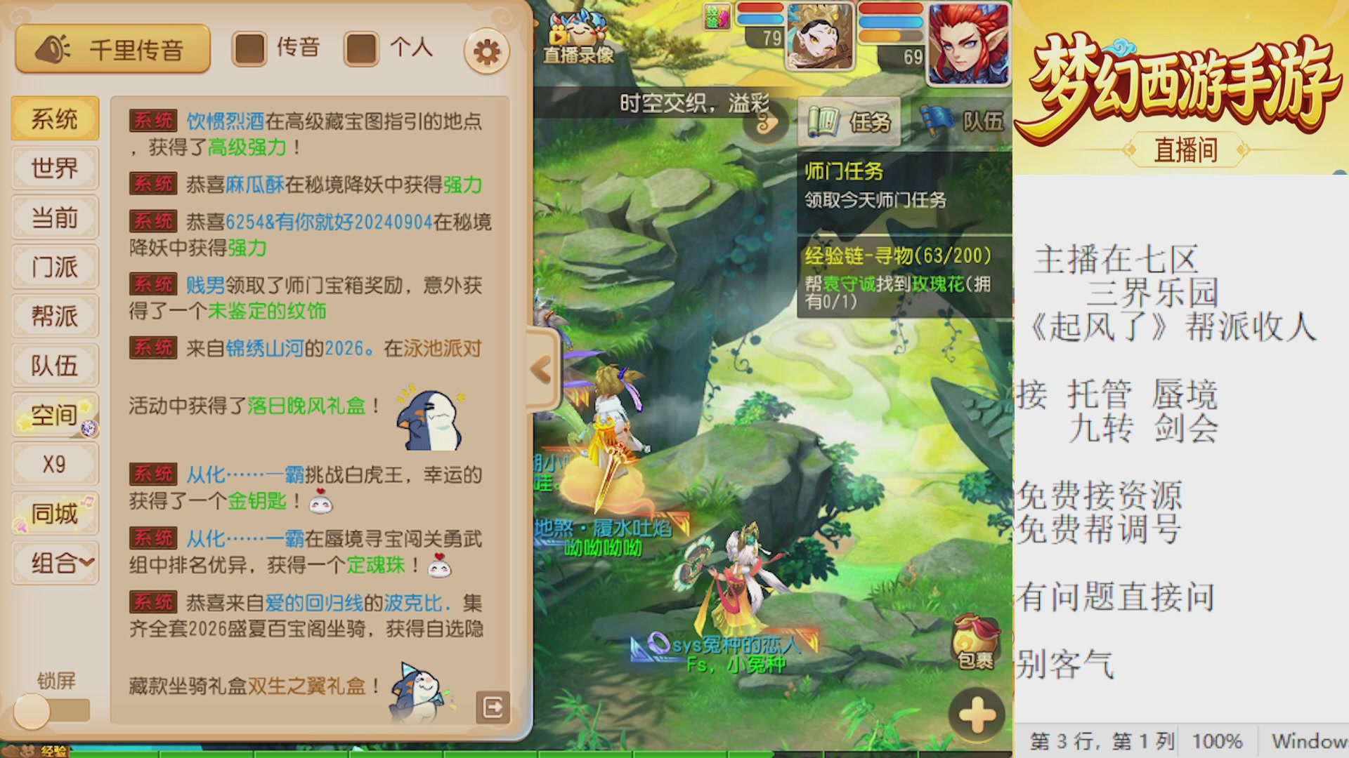 来来来，一起唠唠嗑