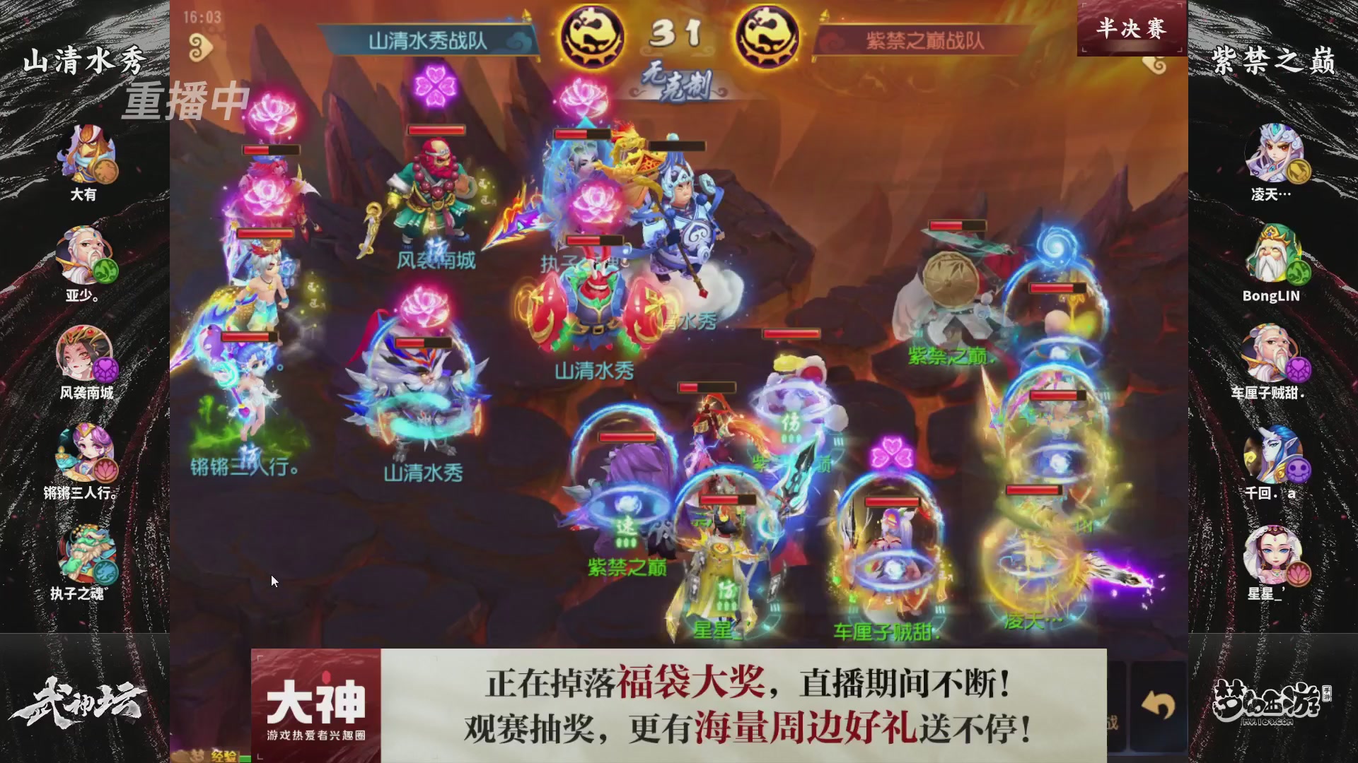 梦手第122届武神坛