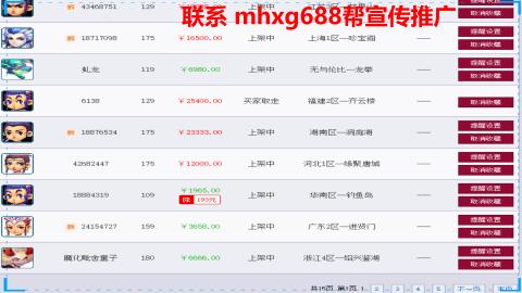 帮免费宣传推广