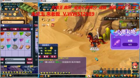 万里长城小姐姐在线接跑环 跑玉 积分