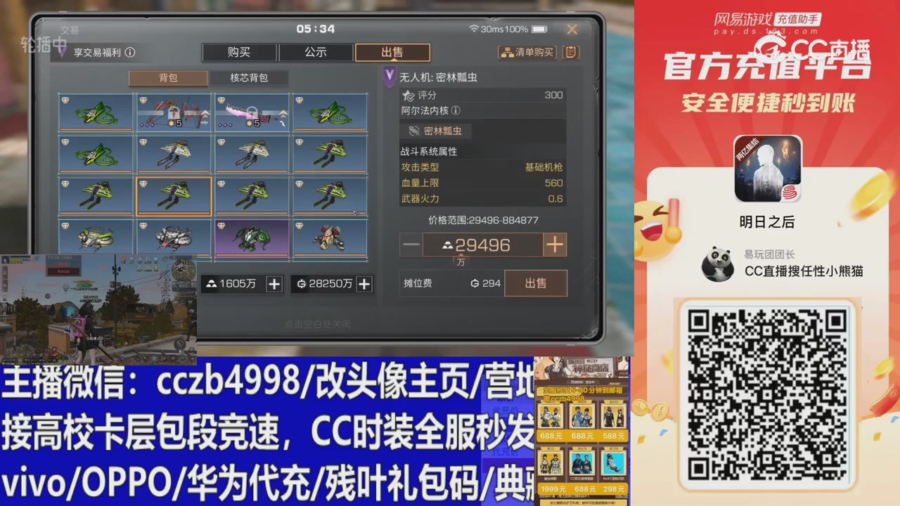 永久cc秒发，改头像主页，加v