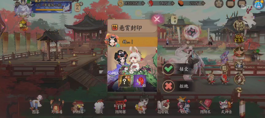 绝版晴明扇投放点