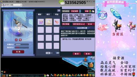 积分.帆板.成就.绘卷心得.跑环.跑玉